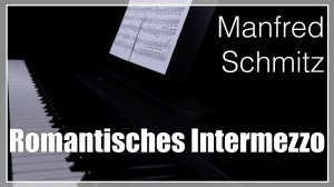 Romantisches Intermezzo - Manfred Schmitz / Романтическое интермеццо - Манфред Шмитц