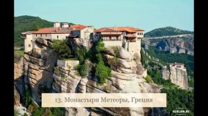ТОП 25 Самых Красивых Мест на Земле под музыку | Слайд-шоу
