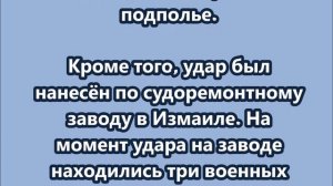 Нанесён удар  по административному зданию Измаильского порта