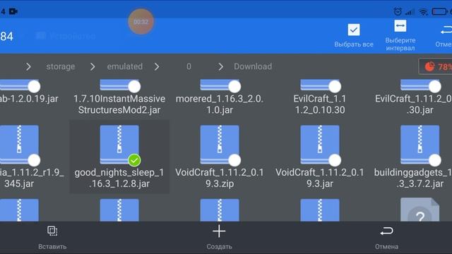 Гайд по установке мода на джава смотреть онлайн