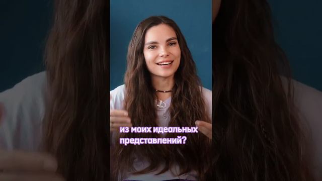 Как найти мужчину своей мечты?❤️