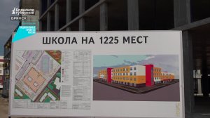 В Брянске в 2024 году сдадут две школы на 1225 мест