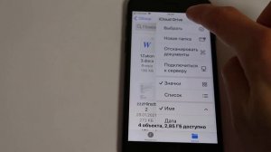 Документы занимают память iCloud Drive – как очистить