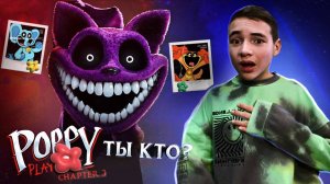 ЧТО ЗА ФИОЛЕТОВЫЙ КОТ? Кто это!?  ► Poppy Playtime: Chapter 3 #1