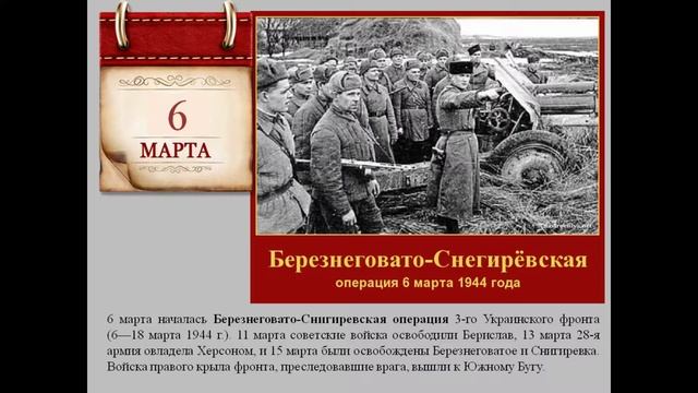 Календарь победы. Март. смотреть онлайн