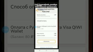 Шок!Легкий Способ Как Задонатит в Black Russia Через Qiwi Кошолек||BLACK RUSSIA