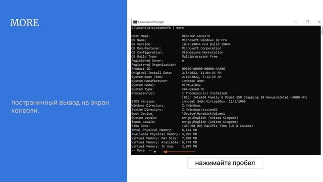 6) Командная строка Windows - System command CMD.
