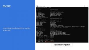 6) Командная строка Windows - System command CMD.