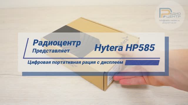 Hytera HP585 - обзор цифровой портативной радиостанции с дисплем | Радиоцентр