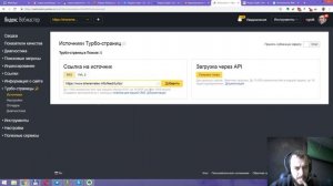 Подключение Турбо-страниц в Wordpress