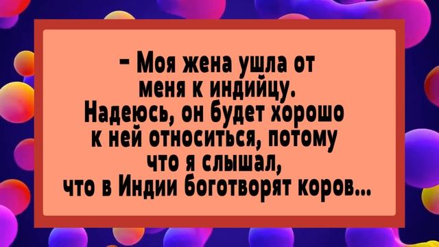 "Смех и только смех: Не переставайте смеяться с нашими анекдотами"