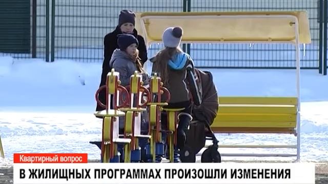 Условия программы «Молодая семья» изменились