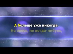 Давайте негромко
