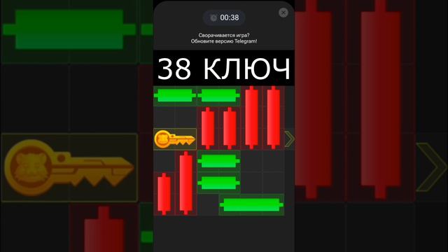 Hamster Kombat 38 ключ - головоломка ! Медленно ! от 25.08 в 23:00 МСК.