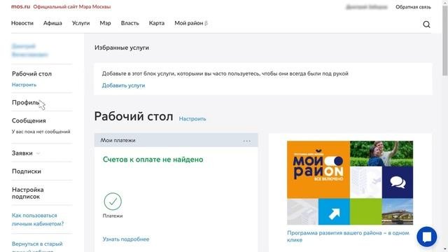 Видеоинструкция как заполнить СНИЛС