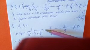 170 Алгебра 8 класс Найдите среднее гармоническое чисел