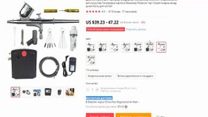 Аэрограф двойного действия с компрессором и набором для чистки в Алиэкспресс