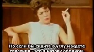 Консультация Фрица Пёрлза с его пациенткой Глорией