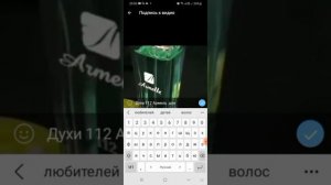 как подписать видео