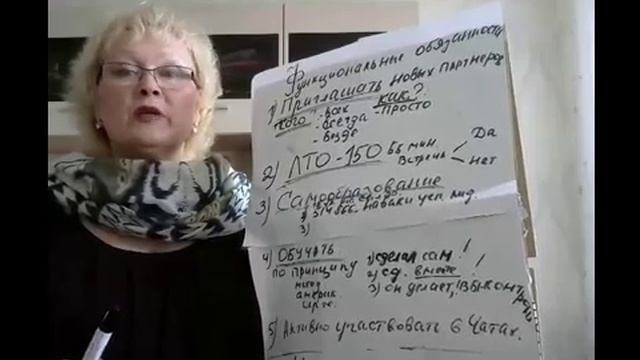 Функциональные обязанности.