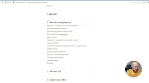 Разбор полетов #11. Анализ конкурентов и целевой аудитории сайта ПВХ катамаранов.