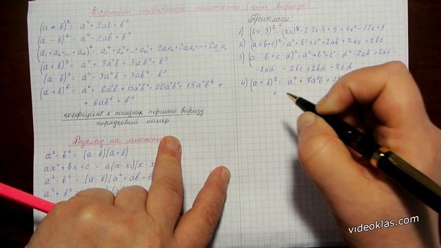 Тема 3. Цілі вирази. Опорний конспект. Підготовка до ЗНО з математики смотреть онлайн