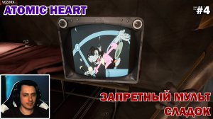 ПОКАТУШКИ В МЕТРО СССР ИЗ БУДУЩЕГО ► Atomic Heart #4