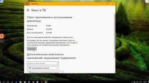 Сброс Параметров приложений Windows 10