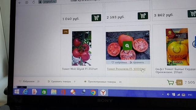 ОНПРОФИ. РУ делаю заказ в интернет магазине. Скидка по промокоду. смотреть онлайн