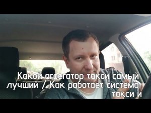 Изменения в такси /x car для кого этот агрегатор /  О чем думают таксисты