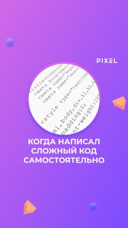 POV: Когда ты написал СЛОЖНЫЙ код САМОСТОЯТЕЛЬНО