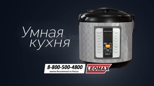 Умная кухня. leomax.ru