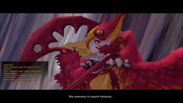 Dragon Nest лансия 4 cерия смотреть онлайн