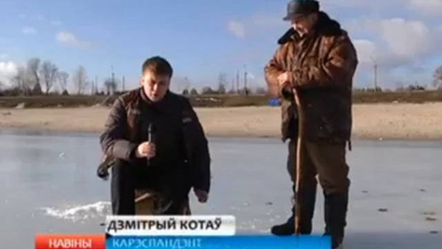 В Гомельской области рыбакам запрещено выходить на лёд