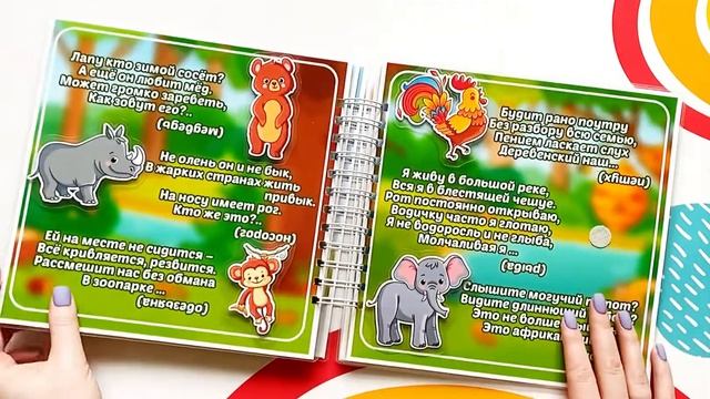 Загадки про животных в стихотворной форме с отгадками «в рифму» ? смотреть онлайн