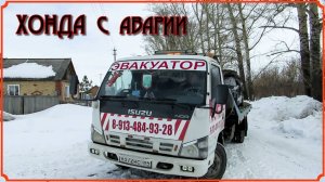 Привезли на ремонт Хонду перевёртыш. 1я часть