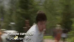 Жанна и Гуцул ( Последний аккорд)