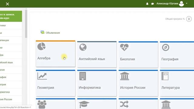 Как открыть демо доступ к курсу средней школы