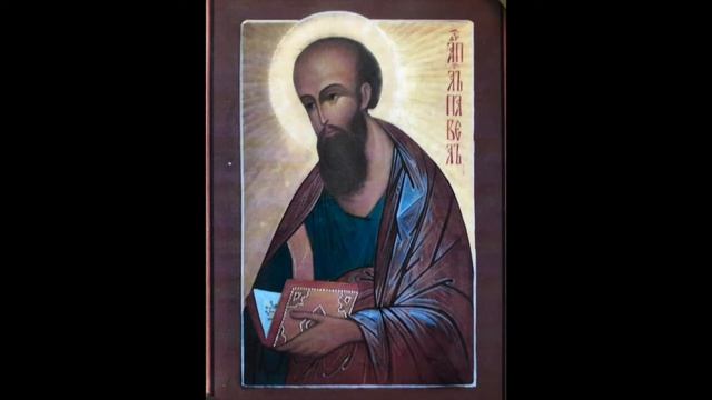 Мысли на апостольское чтение. 190) Неделя 20-я по Пятидесятнице