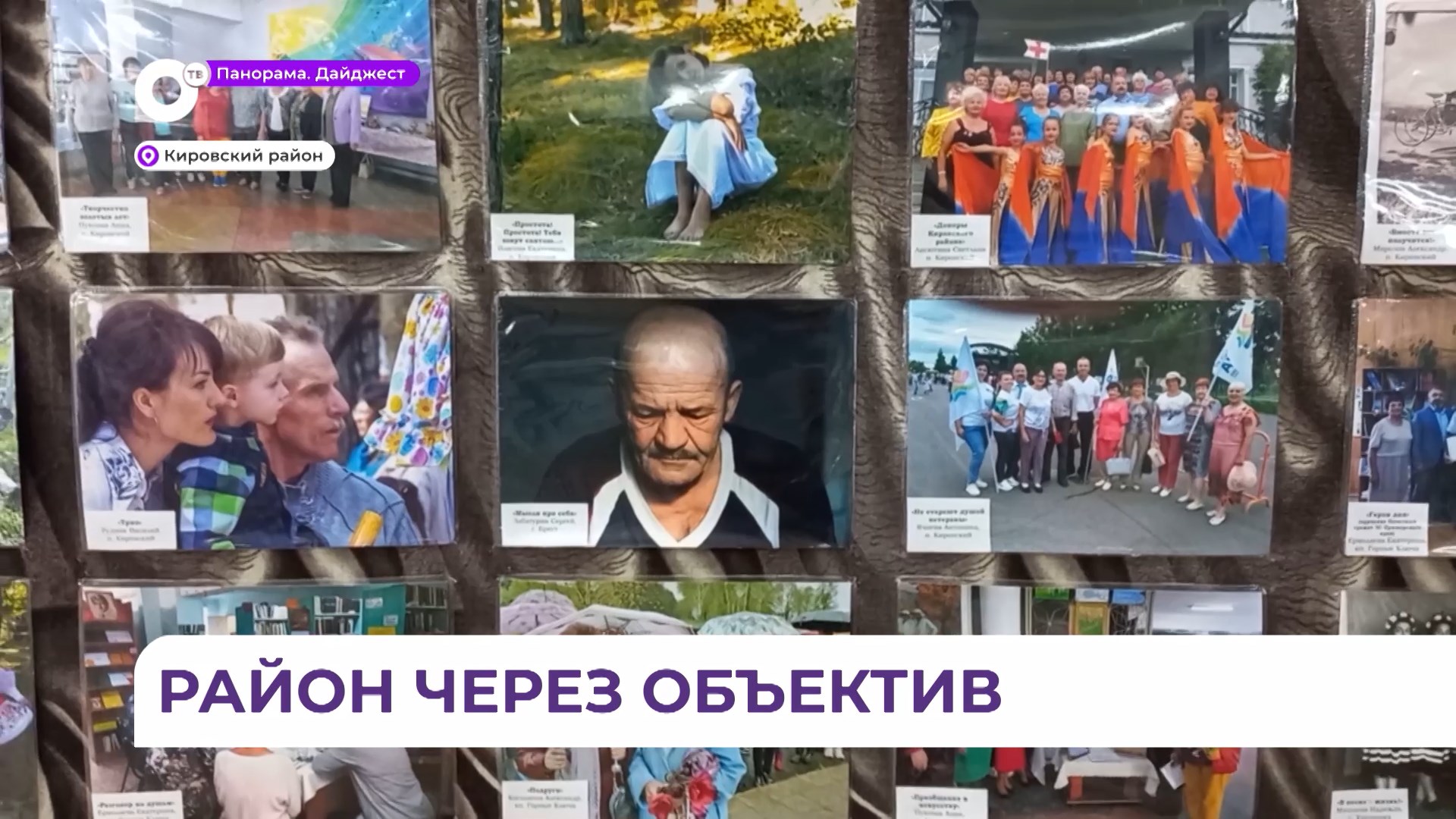 Отв пр. Фотоконкурс о культуре. Фотоконкурс в объективе мама. Кировское (Кировский район). Г Кировское ДНР культура
