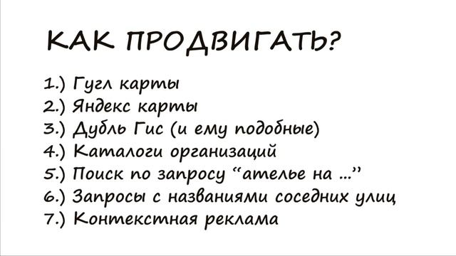 Сайт визитка. Как раскрутить ателье, парикмахерскую, кафе и и другие офлайн заведения? смотреть онлайн