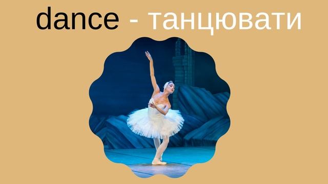 Види спорту та руху англійською мовою | Тема спорт | Цікава англійська для дітей та дорослих