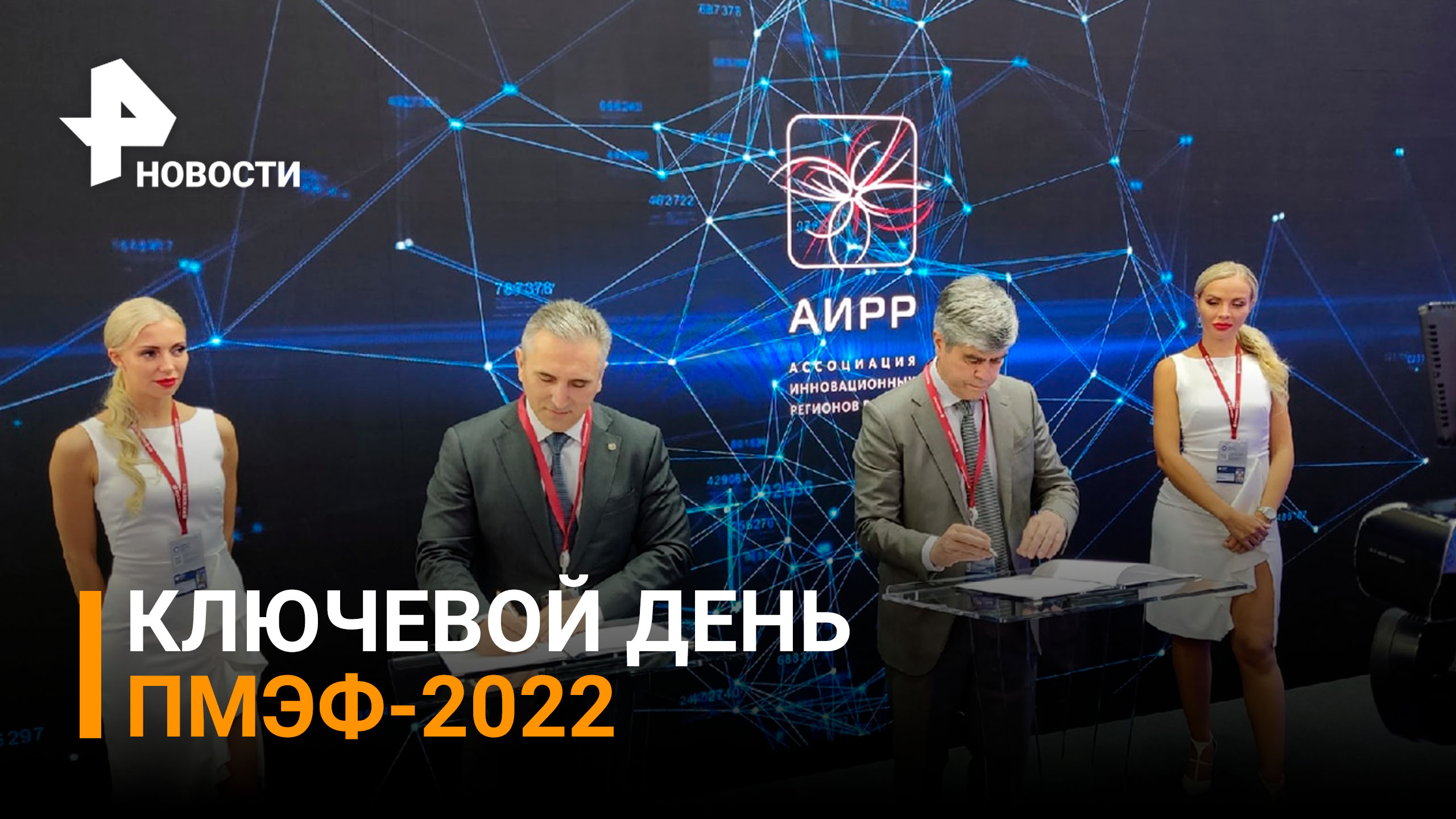 Прямой эфир рен пермь. ПМЭФ 2022 спортивная программа. Речь Путина сегодня прямой эфир. Популярные сайты в России 2022. T1 интеграция ПМЭФ 2022.