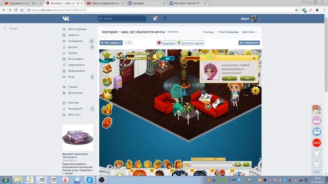 St. - {АВАТАРИЯ} - Мята TV (СОБИРАЕМ КОСТЮМ) смотреть онлайн