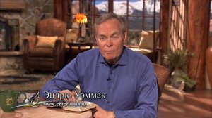 20. Жизнь в Божьем наилучшем