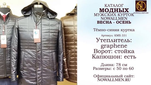 Мужские куртки оптом от производителя Москва. Демисезонная куртка тёмно-синего цвета Артикул КМБ 330