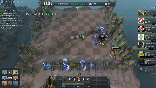 DOTA 2 AUTO CHESS - ДЕЛАЕМ БОЛЬНО В ШАХМАТАХ! ИМБА СБОРКА смотреть онлайн