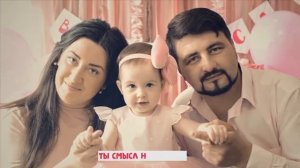 С Днём Рождения!1 годик Поздравления не только для малыша, но и его счастливых родителей...