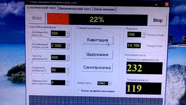 Режимы "кавитации" и "самопрокачки" смотреть онлайн