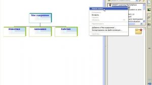 Создание иерархии папок